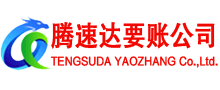 信州追债公司